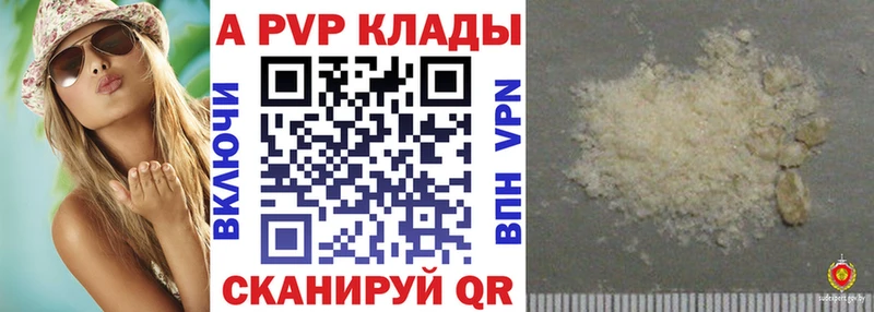 Купить где  Казань  A PVP СК КРИС 