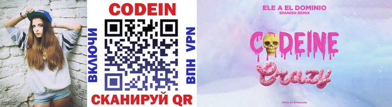 Купить где  Казань  Codein напиток Lean (лин) 