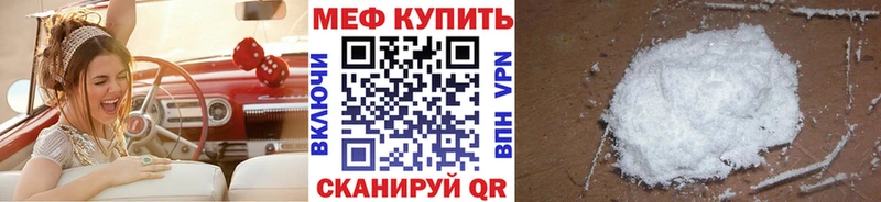 Купить закладки  Казань  МЯУ-МЯУ кристаллы 