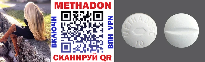 Метадон methadone Купить закладки Казань