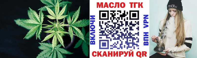 ТГК гашишное масло  Купить закладки  Казань 